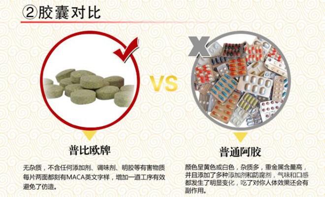 普比欧牌阿胶含片与普通阿胶胶囊对比