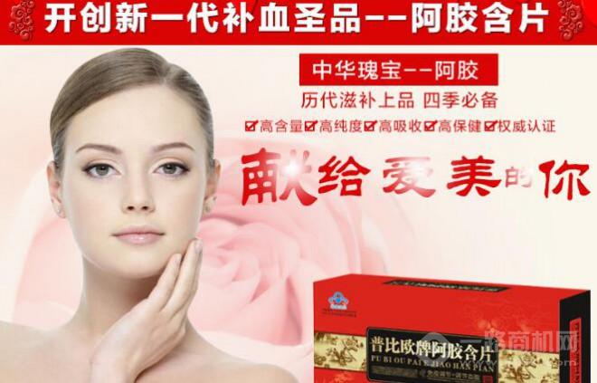 普比欧牌阿胶含片
