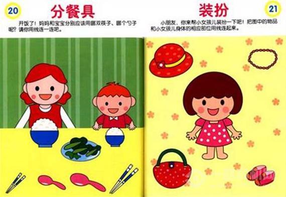 海润阳光儿童图书