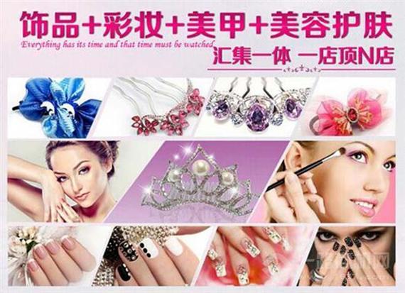 格调女王美甲彩妆