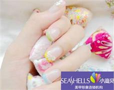 小海貝美甲