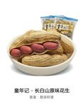 童年记食品
