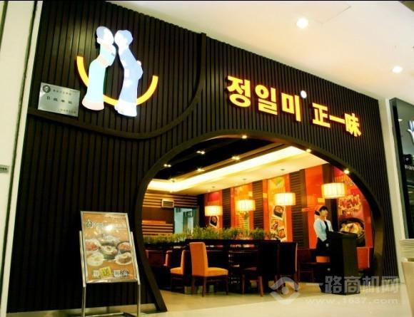 正一味韓式快餐 正一味韓式快餐