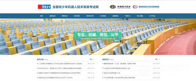 泺喜机器人教育