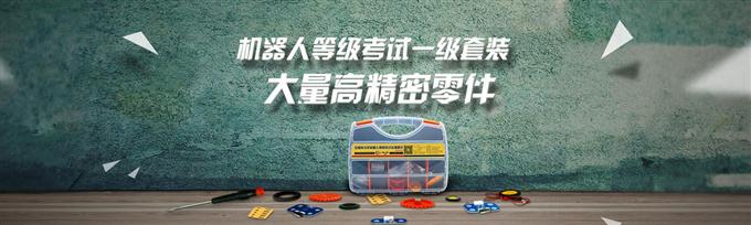 泺喜机器人教育