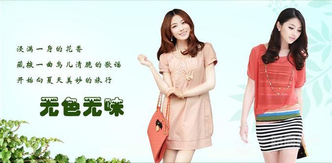 無色無味女裝