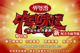 王記外婆香冒菜