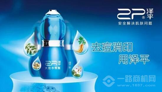 澤平藥妝 澤平藥妝