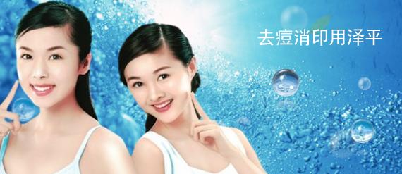 澤平藥妝 澤平藥妝