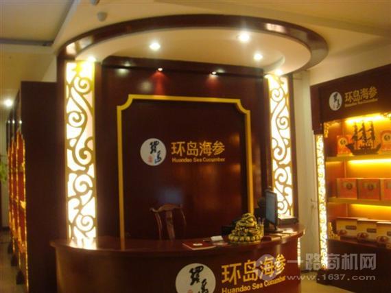 环岛海参