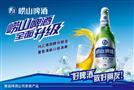 崂山啤酒