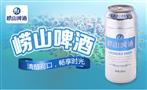 崂山啤酒