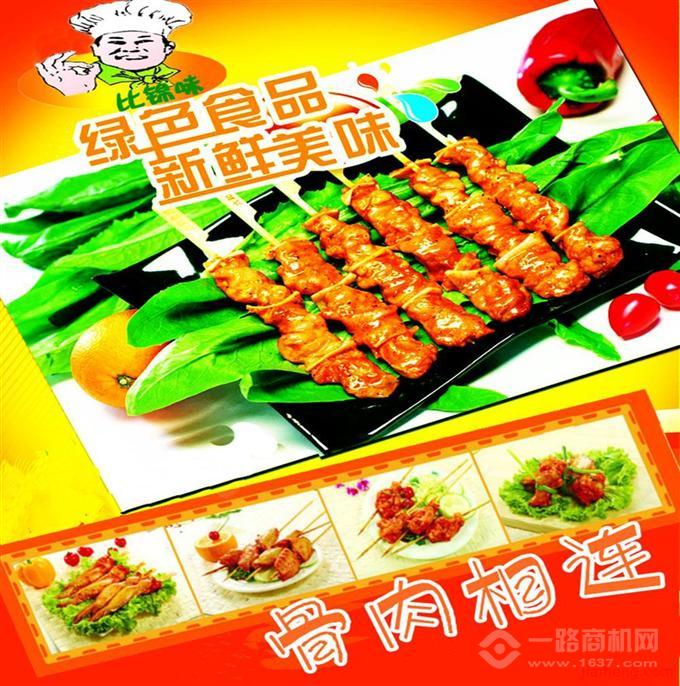 比锦味小站