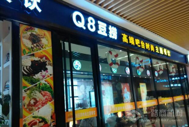Q8豆撈小火鍋