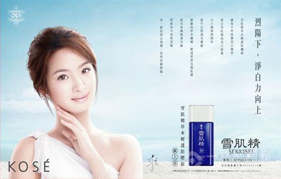 雪肌精化妆水