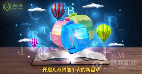 葫芦娃儿童智能手表