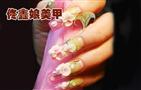 TXN佟鑫娘美甲