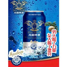 瑪咖啤酒