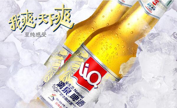 漓泉啤酒