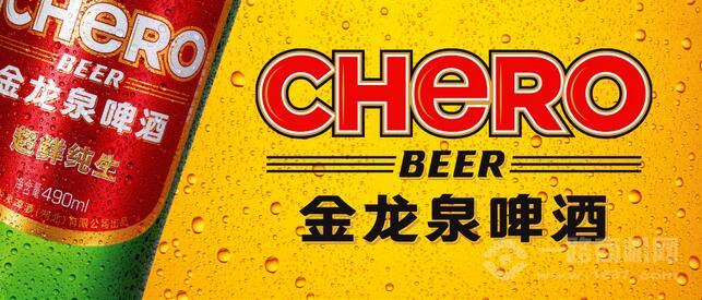 金龙泉啤酒加盟
