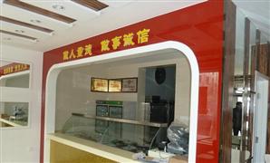 炫德居德味大包