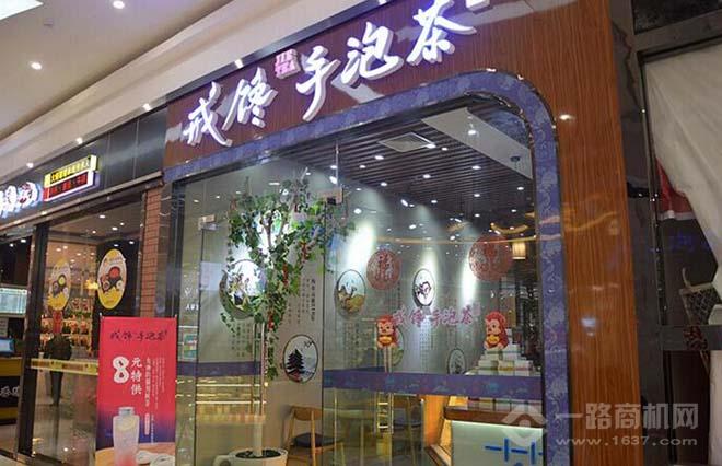 戒馋茶饮 戒馋茶饮