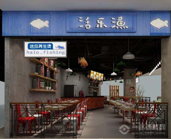 活樂(lè)漁迷你養(yǎng)生煲