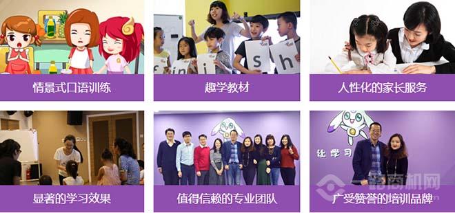 【趣学英语加盟_趣学英语加盟费多少_加盟电