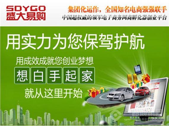 盛大易购