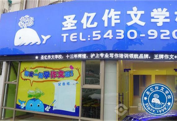 圣亿作文