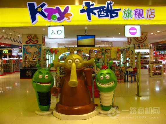 卡酷玩具店