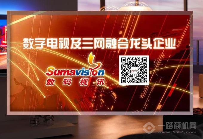 数码视讯 数码视讯