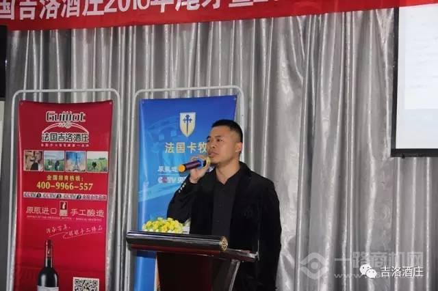 吉洛中國區品牌運營總部李欽總經理講話