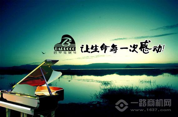 巴罗克钢琴培训