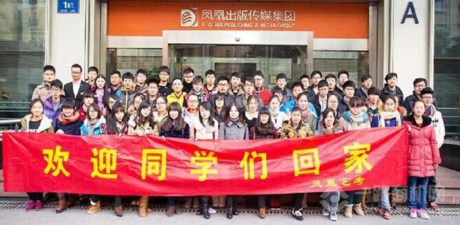 凤凰艺考 凤凰艺考