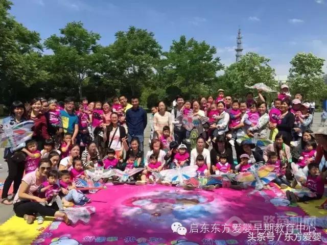 东方爱婴