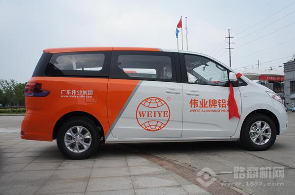伟业铝材 伟业铝材