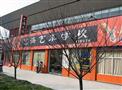 艺海艺术培训学校