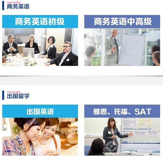 流利英语