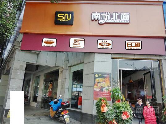 南粉北面