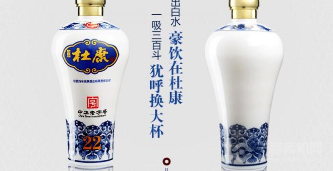 白水杜康 白水杜康