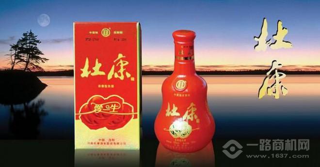 白水杜康 白水杜康