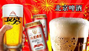 北京啤酒