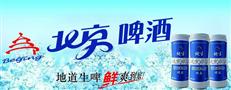 北京啤酒