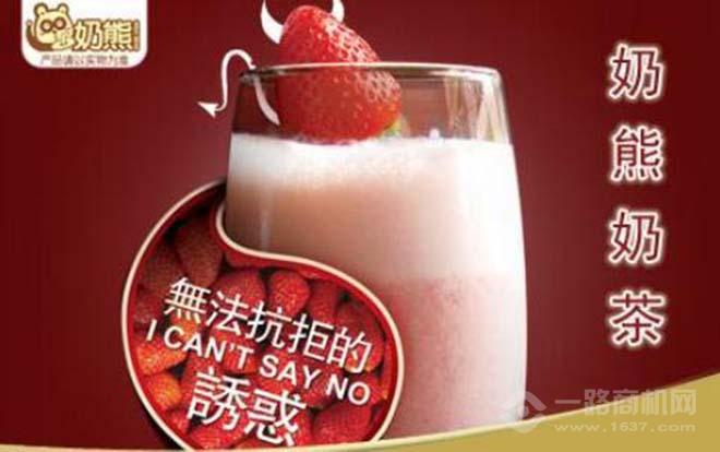 奶熊奶茶 奶熊奶茶