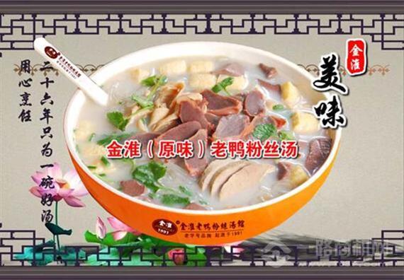 金淮老鸭粉丝汤