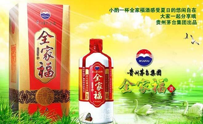 贵州茅台酒厂集团技术开发公司_全家福酒公司