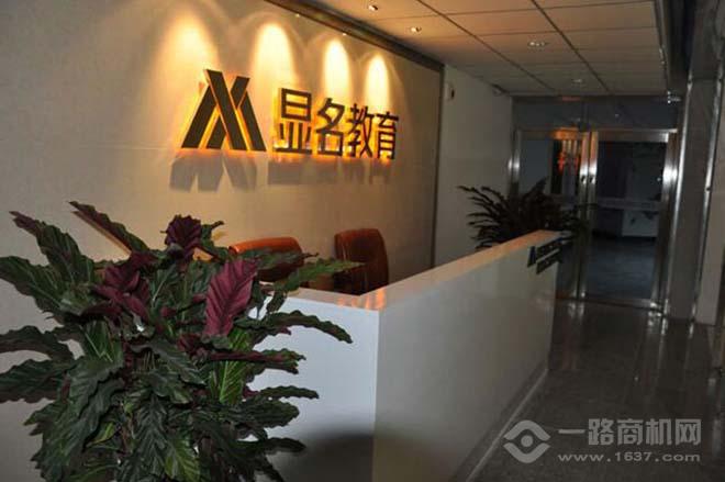 显名教育 显名教育