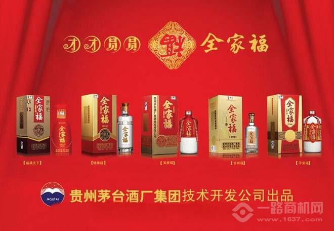 全家福酒加盟优势 一,品质优势"全家福"酒是由集团旗下的贵州茅台