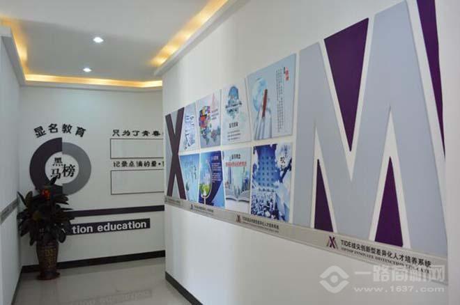 显名教育 显名教育